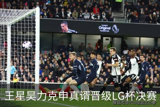 王星昊力克申真谞晋级LG杯决赛